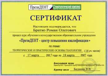 certificate