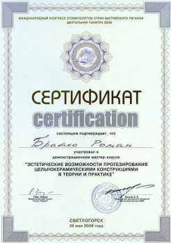 certificate