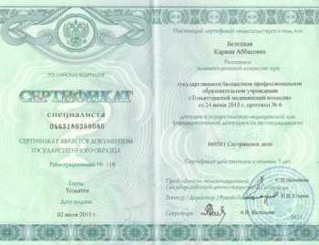 certificate