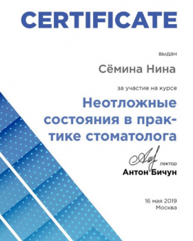 certificate