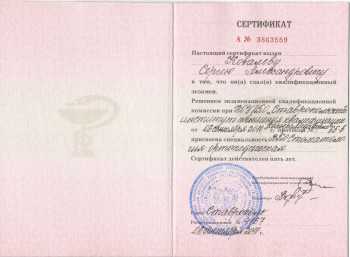 certificate