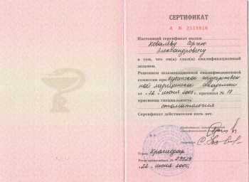 certificate
