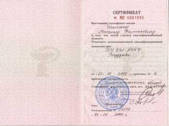 certificate