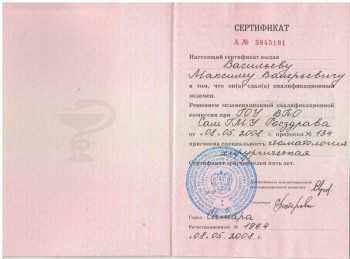 certificate