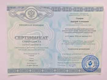 certificate
