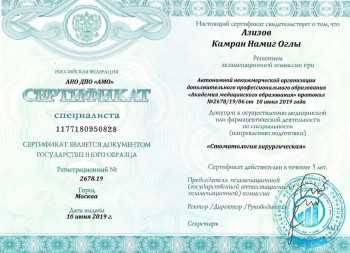 certificate