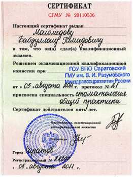 certificate