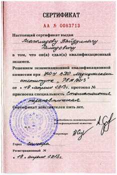 certificate