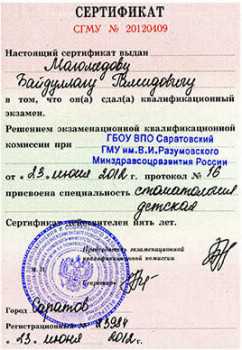 certificate