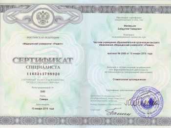 certificate