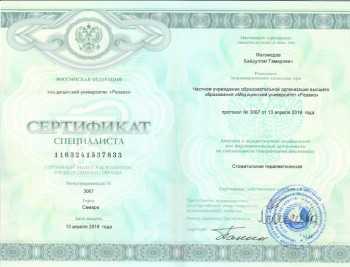 certificate