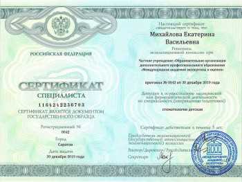 certificate