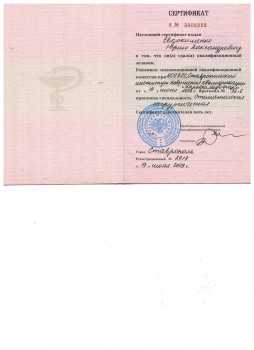 certificate