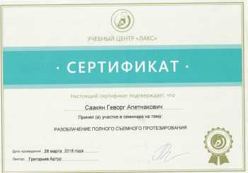 certificate