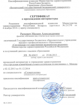 certificate