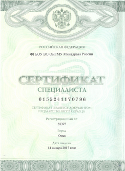 certificate