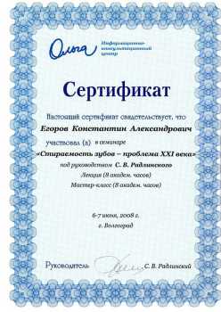 certificate