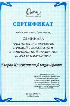 certificate