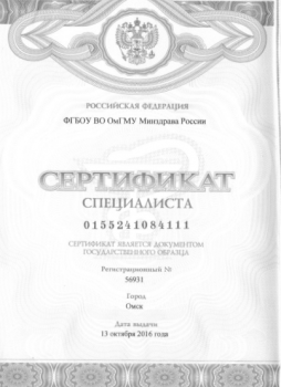 certificate