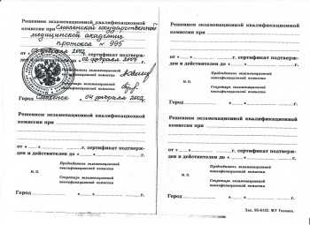 certificate