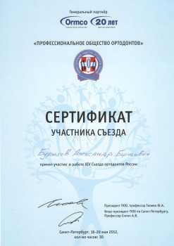 certificate