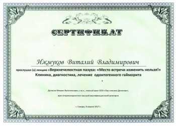 certificate