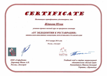 certificate