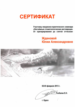 certificate