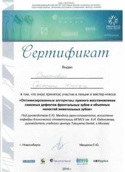 certificate