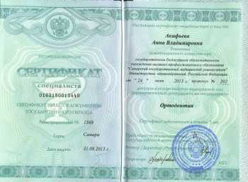certificate