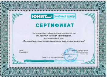certificate