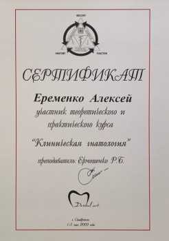 certificate