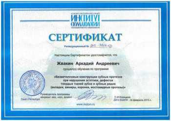 certificate