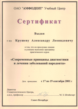 certificate