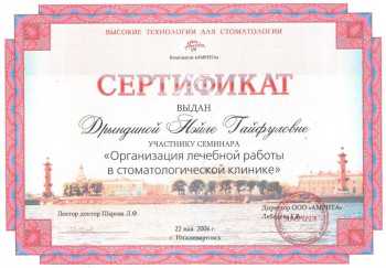 certificate