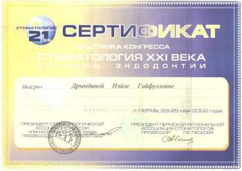 certificate