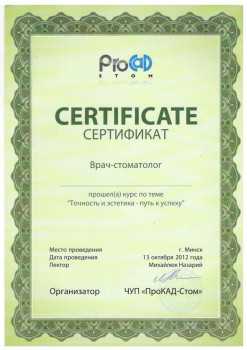 certificate