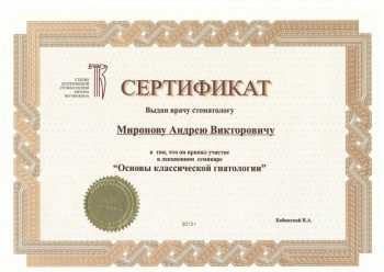 certificate