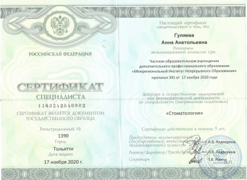 certificate