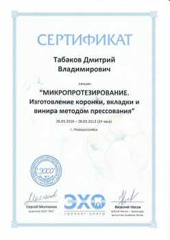 certificate