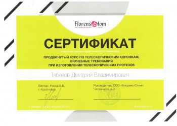 certificate