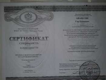 certificate