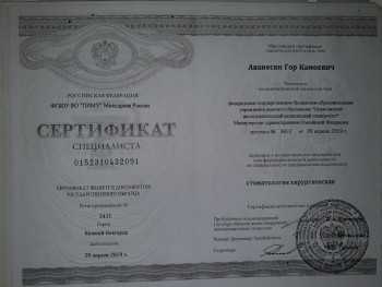 certificate