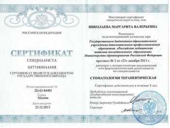 certificate
