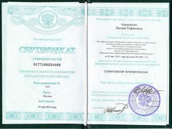 certificate