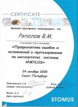 certificate