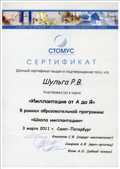 certificate