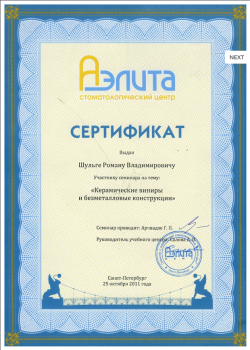 certificate