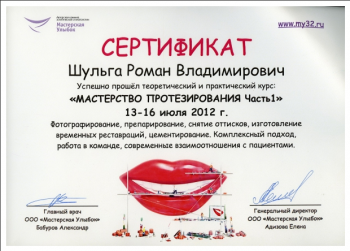 certificate