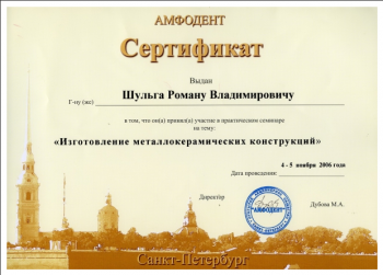certificate
